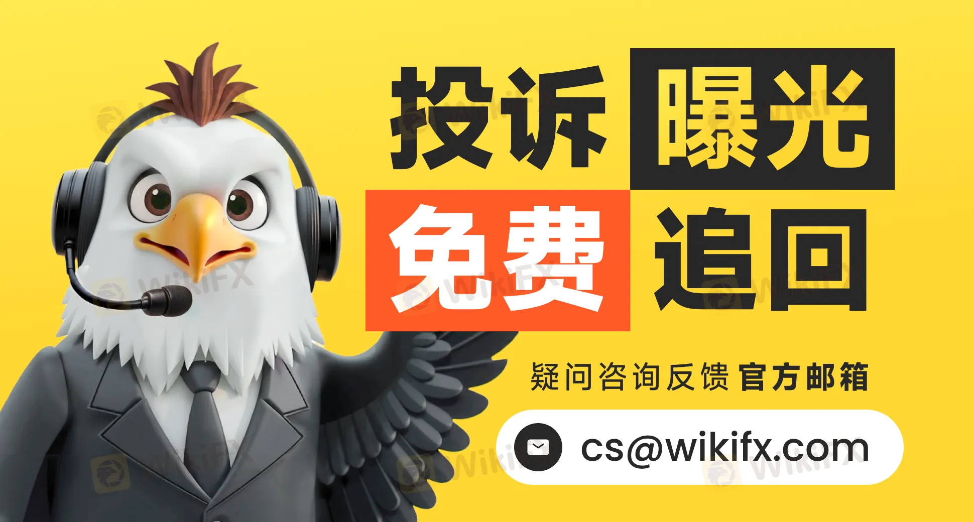 你以为躲开了外汇黑平台，却栽在了“自己人”手里